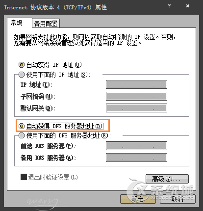 Win7系统二级网页打不开怎么解决？