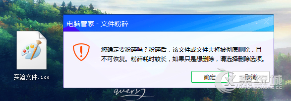 Win7系统桌面图标删除不了怎么办？