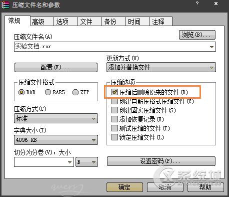 Win7系统桌面图标删除不了怎么办？