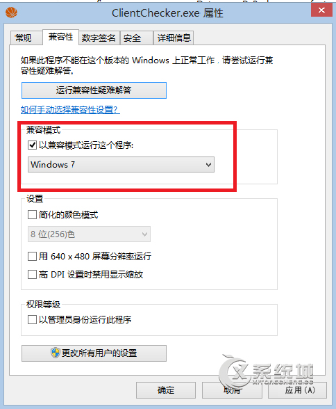 Win8玩不了2kol游戏怎么办？