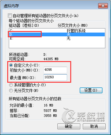 dnf卡屏怎么办？Win7玩dnf卡屏的解决方法