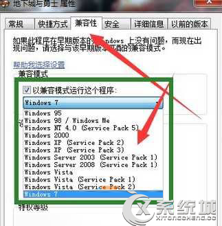 dnf卡屏怎么办？Win7玩dnf卡屏的解决方法