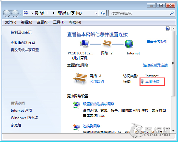 Win7连接无线提示“DHCP未启用”怎么办？