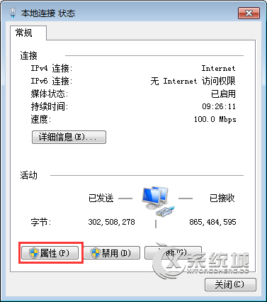 Win7连接无线提示“DHCP未启用”怎么办？