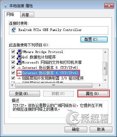 Win7连接无线提示“DHCP未启用”怎么办？