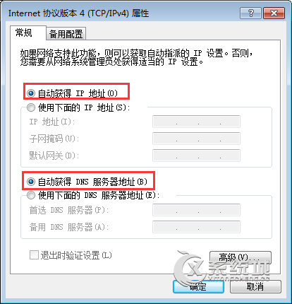 Win7连接无线提示“DHCP未启用”怎么办？