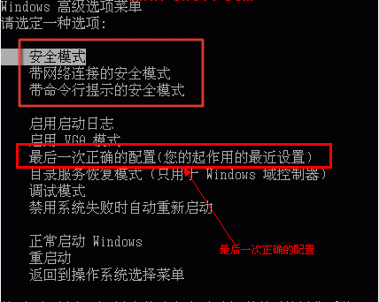 win7系统进不了桌面无法自动修复怎么办