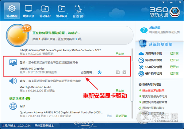 Win7系统重启后分辨率出现变化怎么解决？