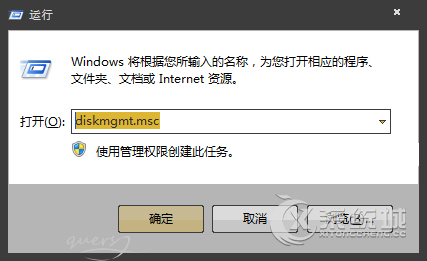 Win7系统磁盘管理打不开怎么处理？