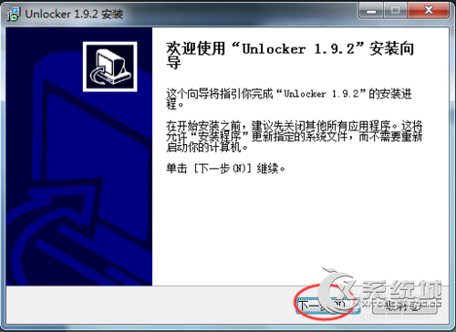 Win7系统下强制删除unlocker文件的操作方法