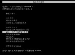 win7进不了系统怎么办？系统崩溃怎么解决？