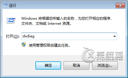 Direct3D功能不可用怎么办？Win7系统DirectX加速用不了的解决办法