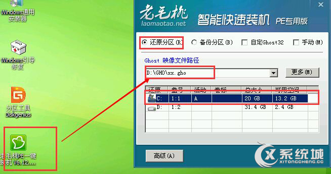 如何将整个Win7系统移动到新硬盘？