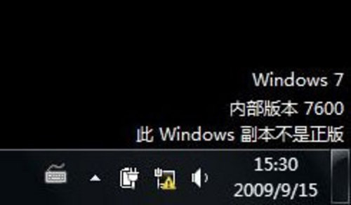 win7激活码产品密匙win7激活工具下载