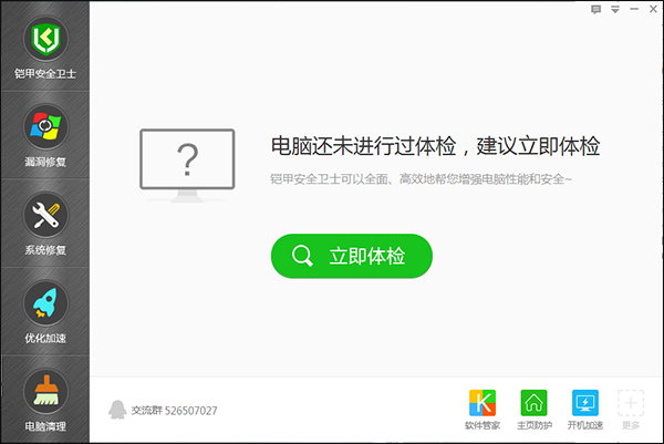 比360安全卫士好的软件有哪些？8款比360安全卫士好的杀毒软件推荐