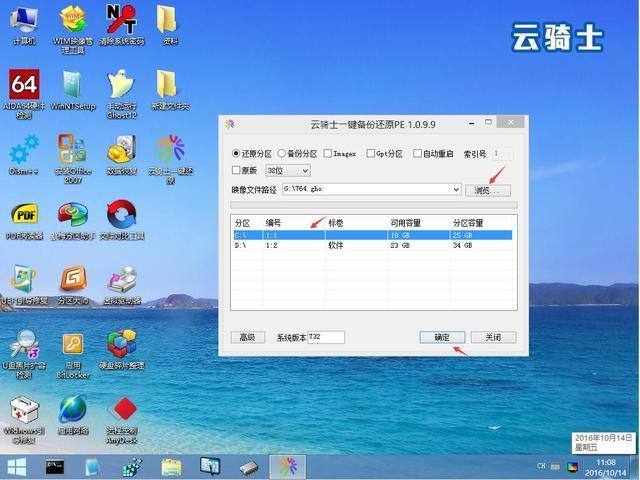 双系统怎么做？Win7+Win10 双系统安装图文教程