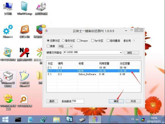 双系统怎么做？Win7+Win10 双系统安装图文教程