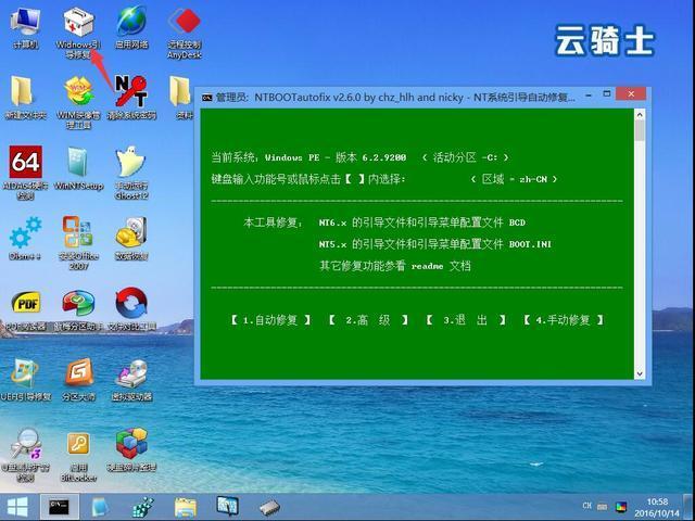 双系统怎么做？Win7+Win10 双系统安装图文教程