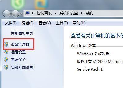 Win7系统更新显卡后花屏怎么办？怎么解决花屏？