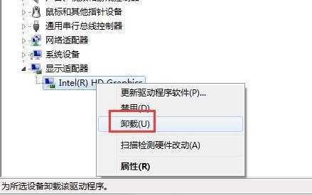 Win7系统更新显卡后花屏怎么办？怎么解决花屏？