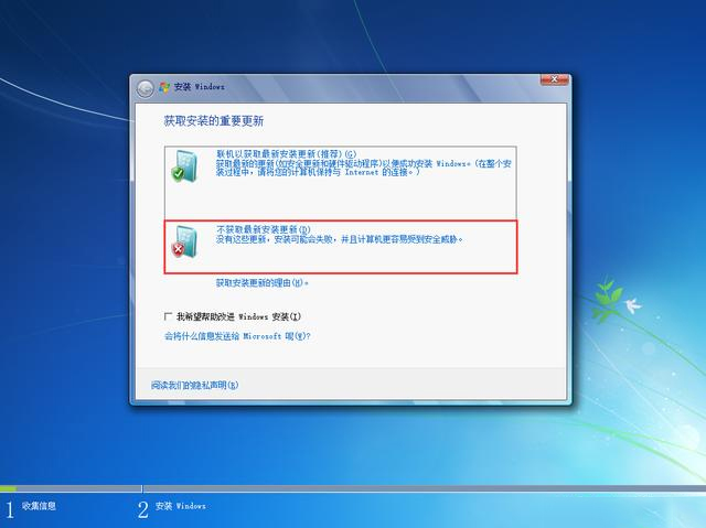 Win10改Win7