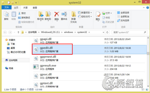 Win8.1系统下运行打不开gpedit.msc怎么办？