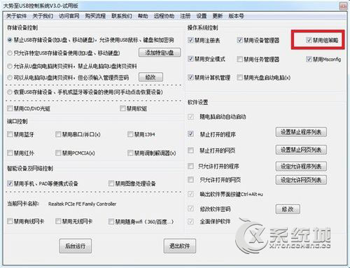 Win8.1系统下运行打不开gpedit.msc怎么办？