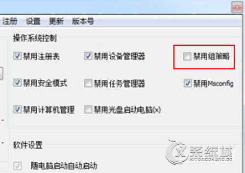 Win8.1系统下运行打不开gpedit.msc怎么办？