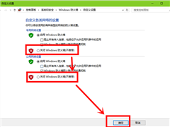 怎么关闭防火墙 Windows自带防火墙关闭方法