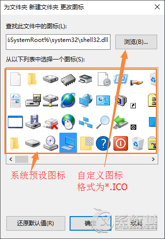 Win10系统怎么自定义文件图标？