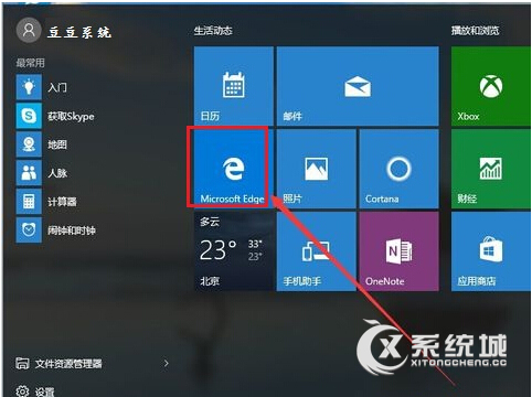 Win10系统edge浏览器频繁假死怎么办？