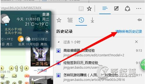 Win10系统edge浏览器频繁假死怎么办？