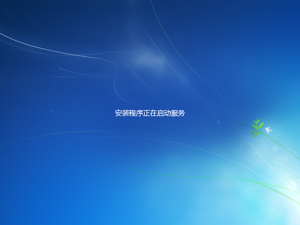 Windows7 虚拟机安装系统