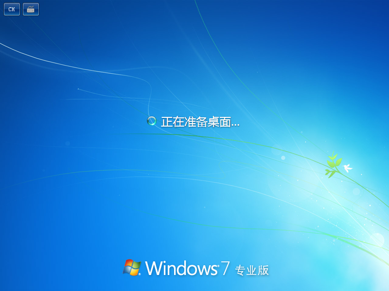 Windows7 虚拟机安装系统