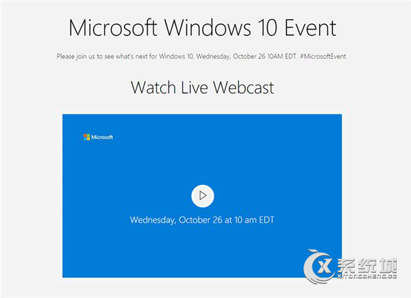 微软Win10新品发布会，视频直播地址在这里！