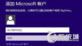 skydrive怎么用？Win8系统下skydrive功能的使用方法