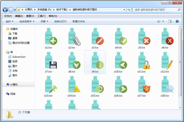 清新绿色塑料瓶子图标 V1.0