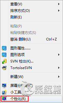 Win7配色方案如何修改？Win7更改配色方案的操作方法