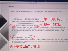 苹果笔记本装win7系统详细图文教程