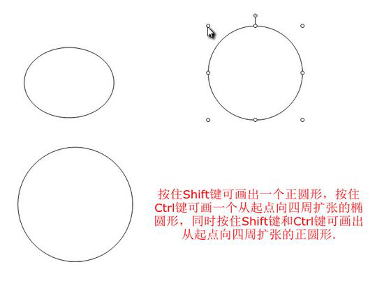 如何在word中画图