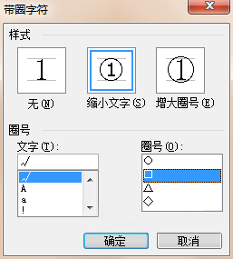 word方框内打钩