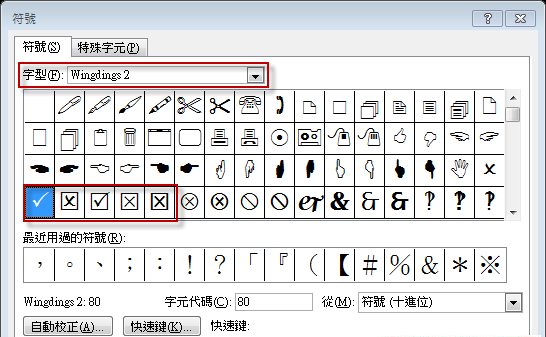 word方框内打钩