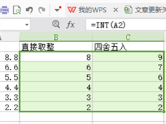 excel取整函数的方法 excel表格中怎么取整数