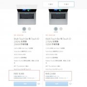 苹果发布新品MacBook Pro，15英寸售价18488元