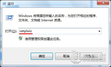 Win7系统怎么取消开机登录框？取消开机帐号登录的方法