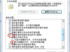 win7隐藏文件怎么显示？win7显示隐藏文件的设置在哪