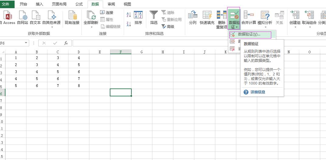 限制单元格字数