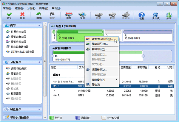 怎么扩大C盘空间