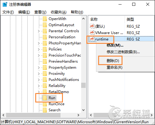 Win10打开软件出现错误提示“runtime error”的解决方法