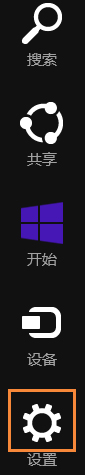 Win8系统最近打开的项目怎么关闭？